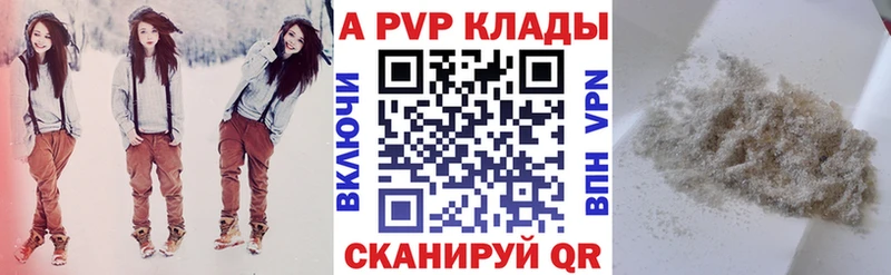 A-PVP Crystall Санкт-Петербург