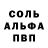 Метамфетамин пудра J Boomer