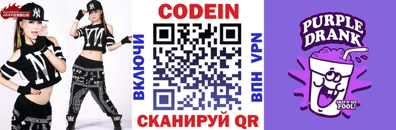сколько стоит Санкт-Петербург Кодеин напиток Lean (лин)